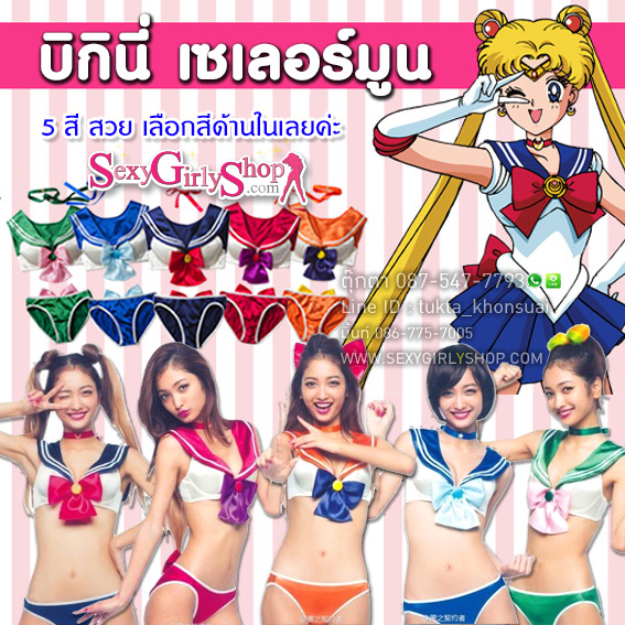 ชุดแฟนซี