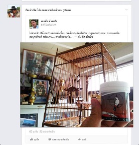 นกสายฟ้า เจ้าของคุณ เอกชัย ดำรงชัย รางวัลชนะเลิศอันดับ1 ประเภทสากล งานถ้วยพระราชทาน จ.ตราดปี 2553 และงานถ้วยใหญ่ๆ อีกหลายรายการ ขอบพระคุณ ที่ไว้วางใจในคุณภาพ อาหารเสริม ซีโปร นกหัวจุก ขอขอบคุณครับ