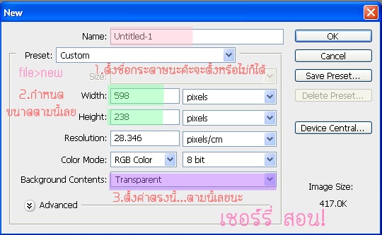 ฝากรูป