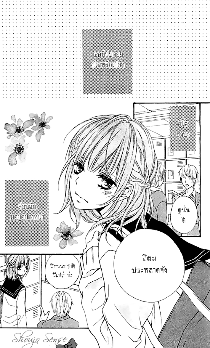 อ่านการ์ตูน Oubou Ookami to Akazukin [One Shot] ภาพที่ 3