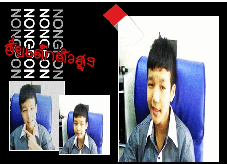 ฝากรูป
