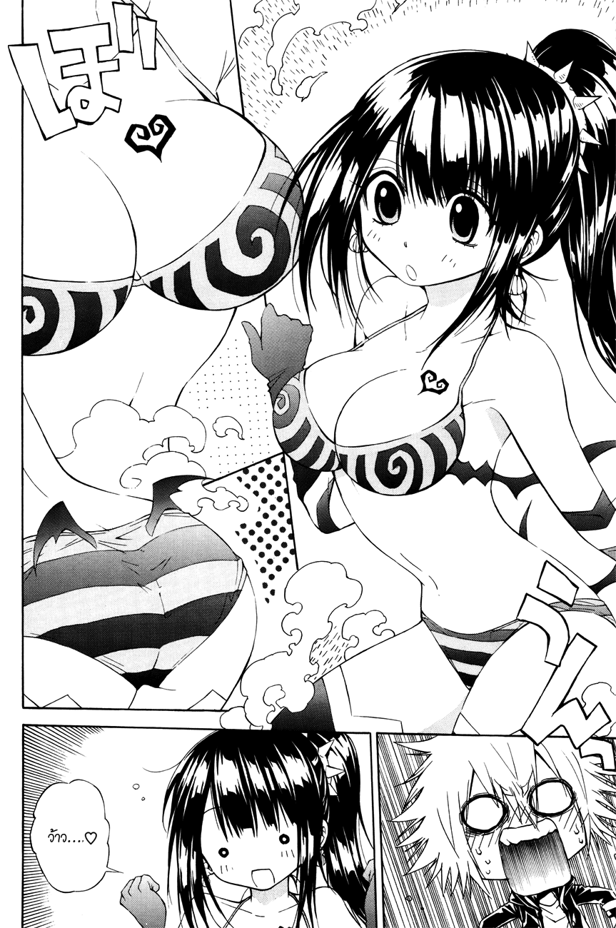 อ่านการ์ตูน Magico 37 ภาพที่ 25