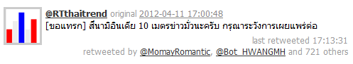 เจอ rtception อีกแล้ว 555 cc @thaitrend