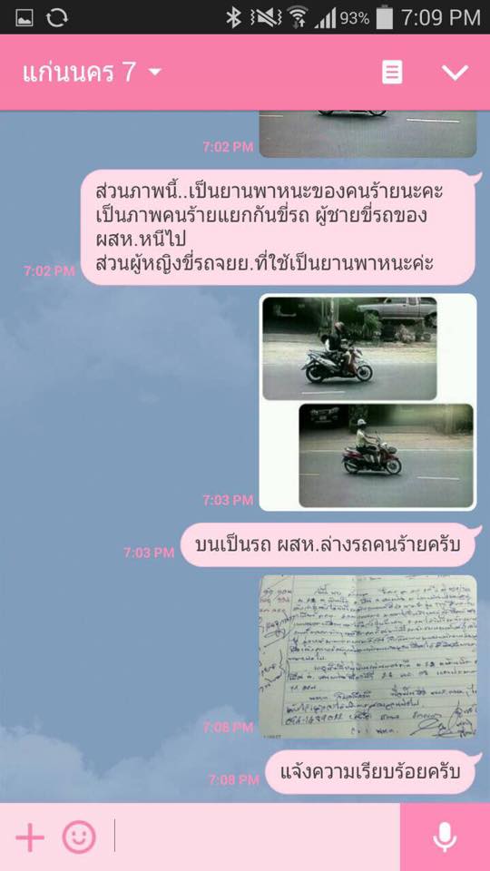 ฝากรูป