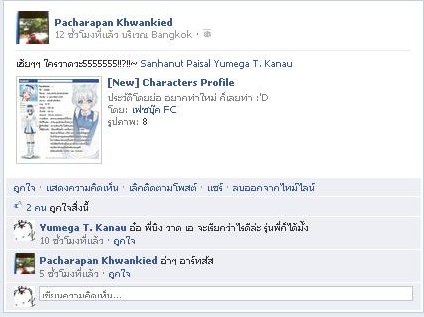 ฝากรูป