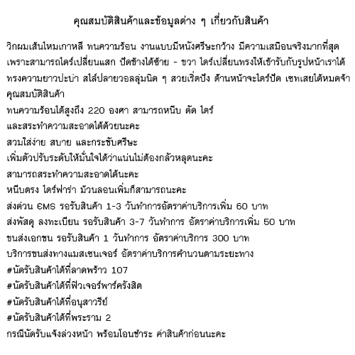 ฝากรูป