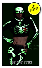 ชุดผี