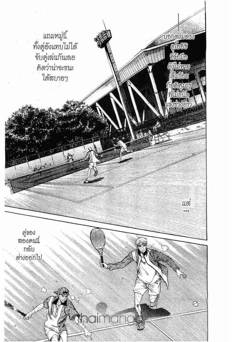 Prince of Tennis - หน้า 47