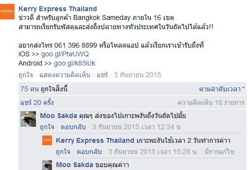 ฝากรูป