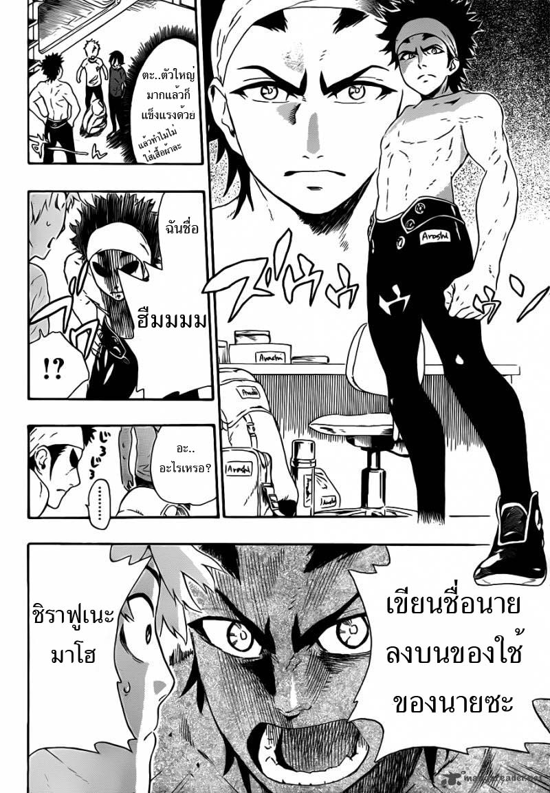 อ่านการ์ตูน ST&RS Step 4 – ST&RS ภาพที่ 12