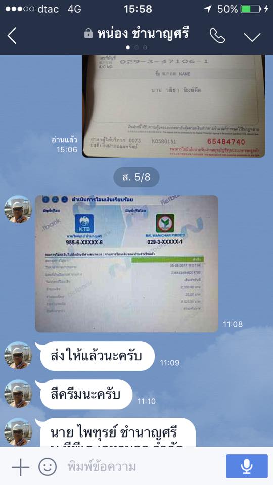 ฝากรูป