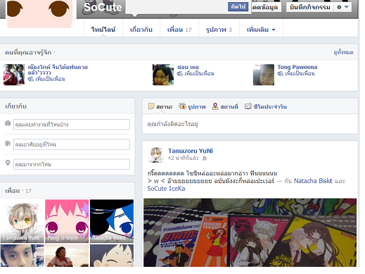 ฝากรูป