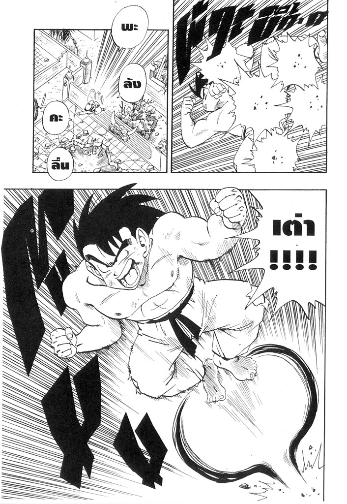 Dragon Ball - หน้า 126