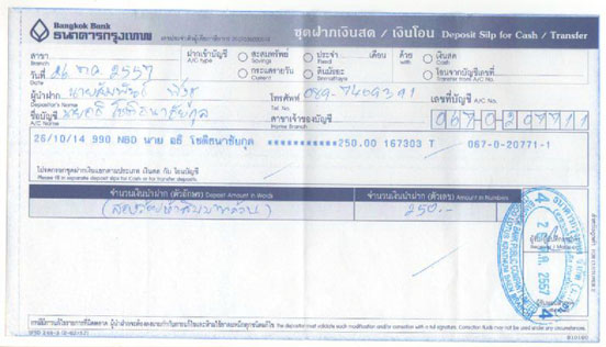 ฝากรูป