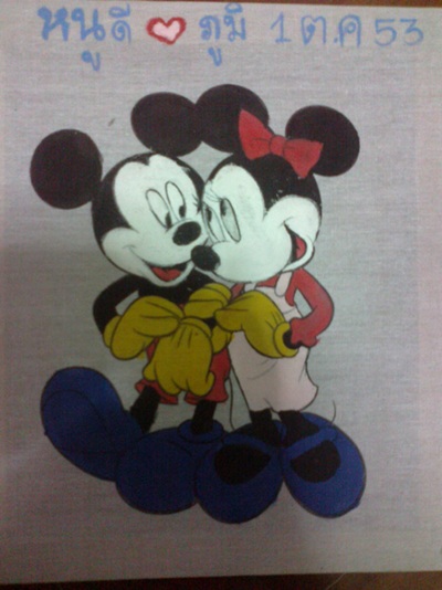 ฝากรูป