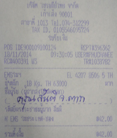 ฝากรูป