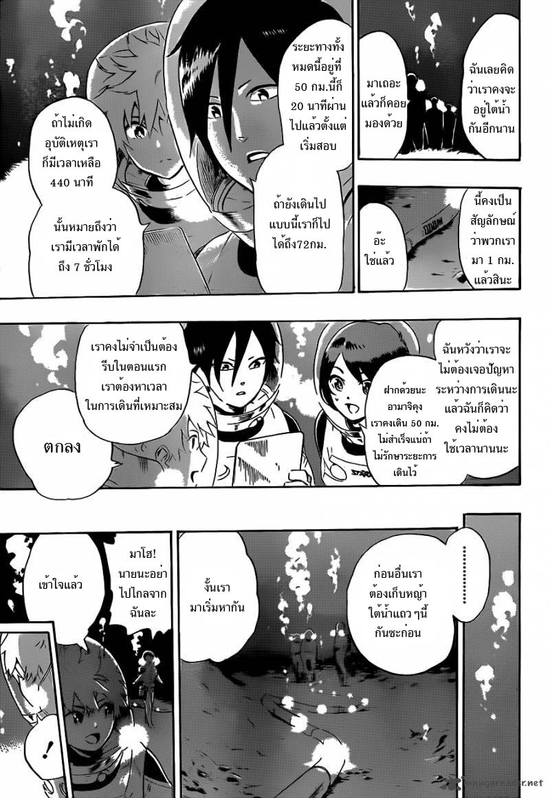 อ่านการ์ตูน ST&RS Step 9 – ST&RS ภาพที่ 3