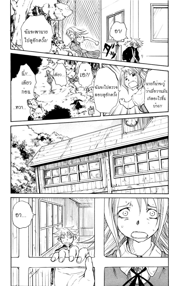 อ่านการ์ตูน Cerberus 3 ภาพที่ 13