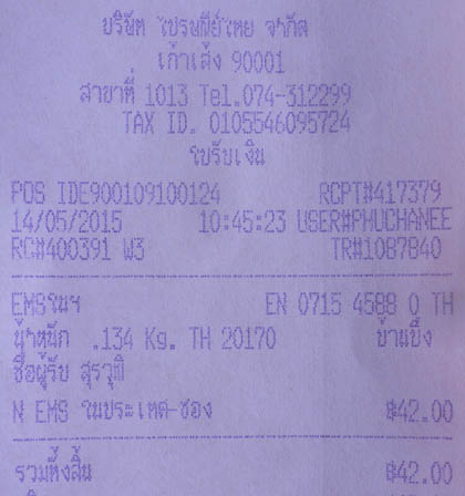 ฝากรูป