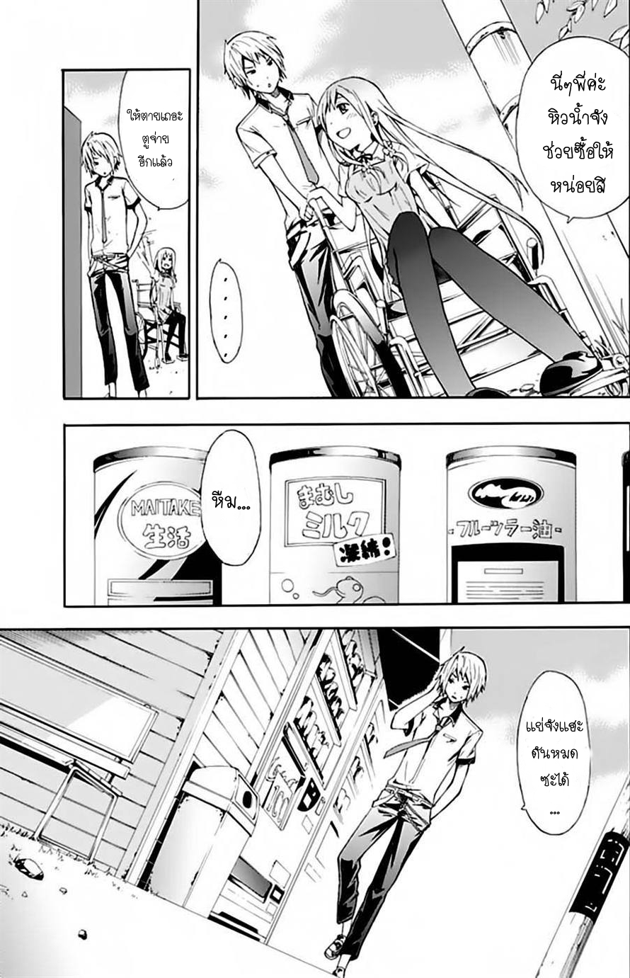 อ่านการ์ตูน The String Dolls 1 [TH] ภาพที่ 6