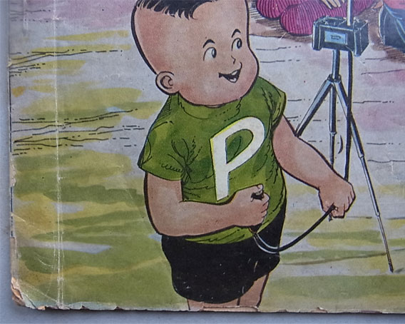 ฝากรูป