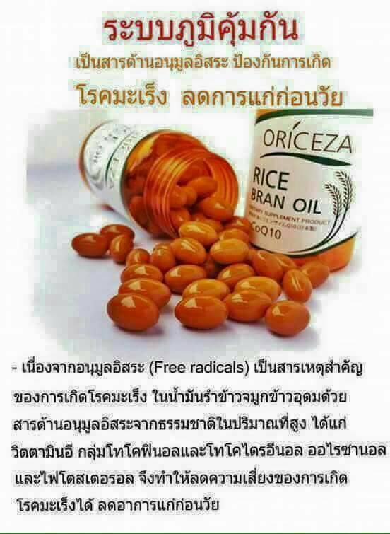 ออไรซ่า