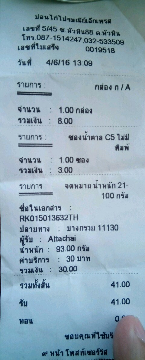 ฝากรูป