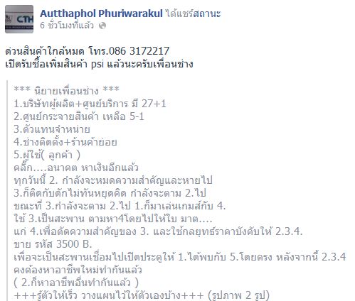 ฝากรูป