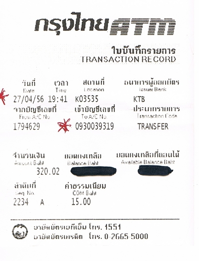 ฝากรูป