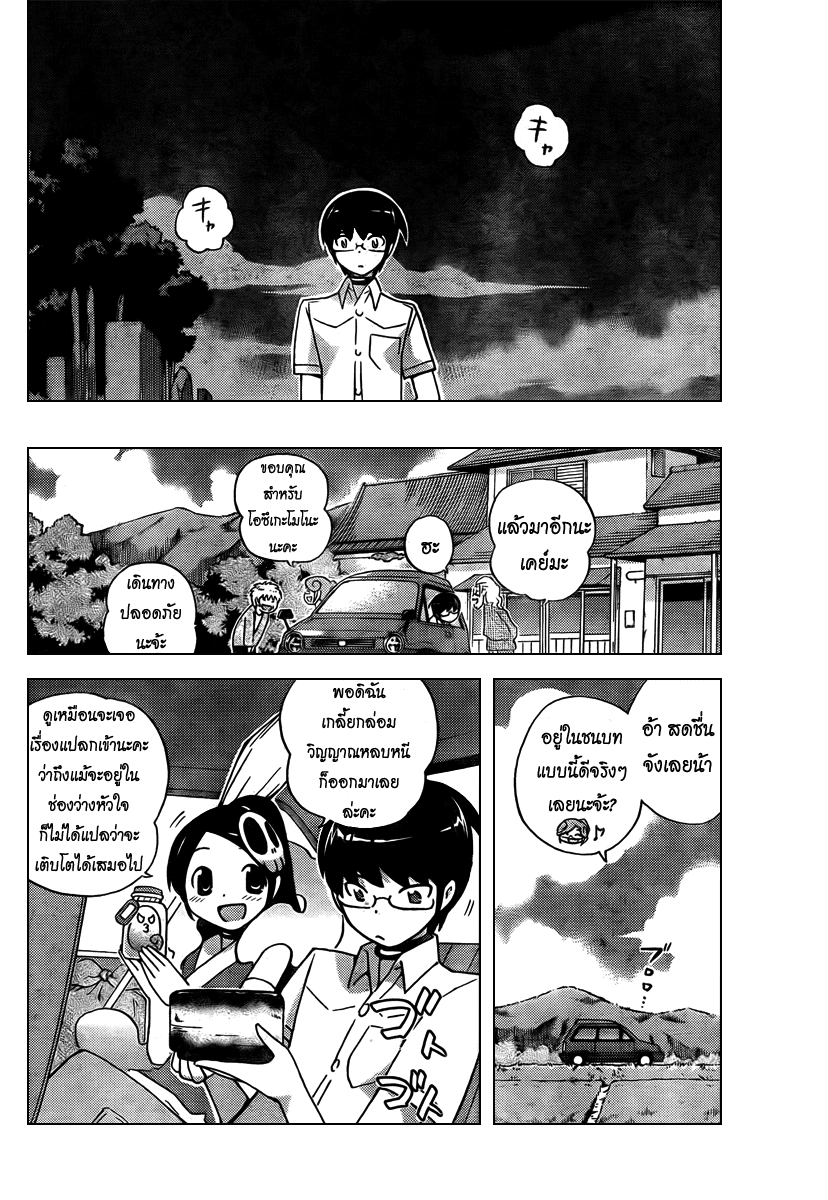 The World God Only Knows - หน้า 55