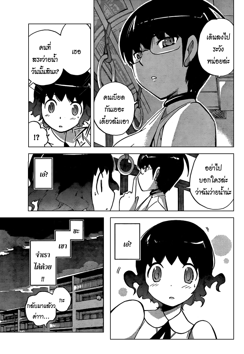 The World God Only Knows - หน้า 24