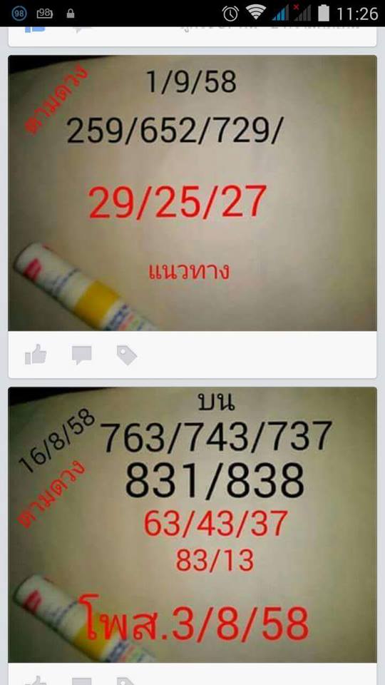 ฝากรูป