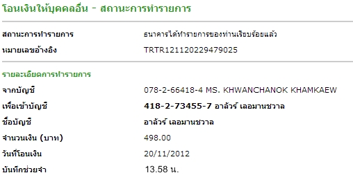 ฝากรูป