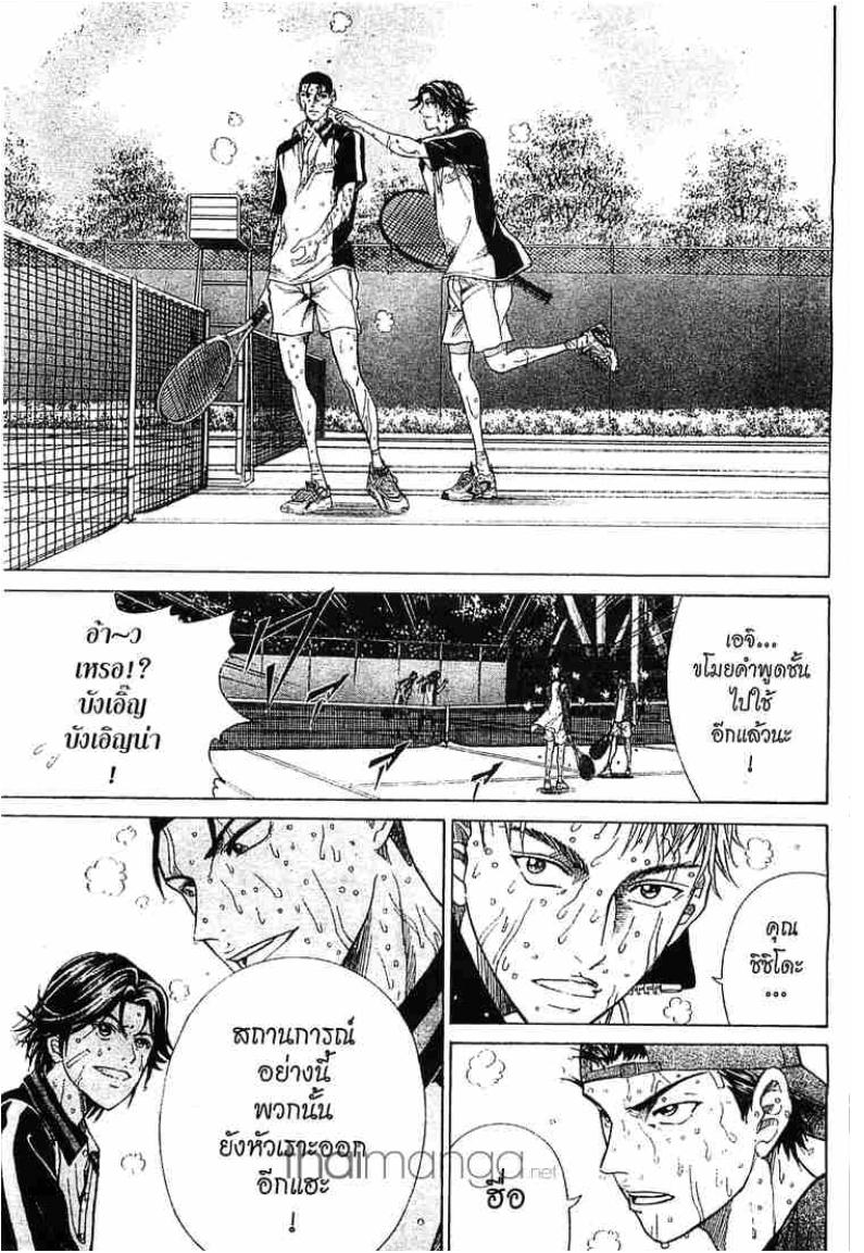 Prince of Tennis - หน้า 39