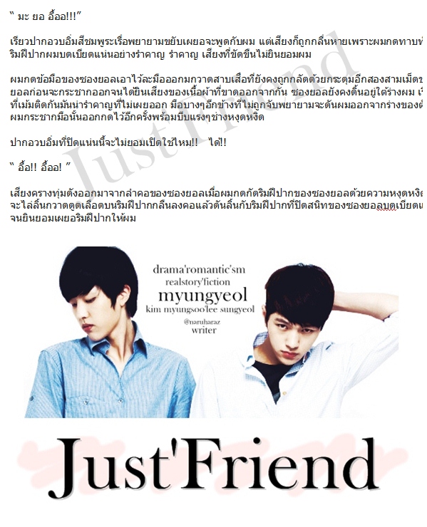 JUST'FRIEND EP.4 END 01