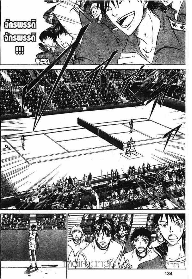 Prince of Tennis - หน้า 145