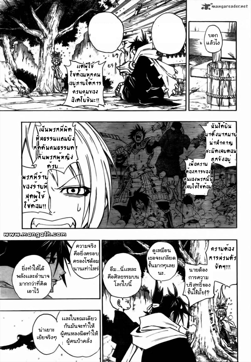 อ่านการ์ตูน Sengoku Armors 1 ภาพที่ 25