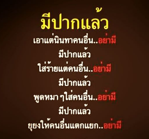 ฝากรูป