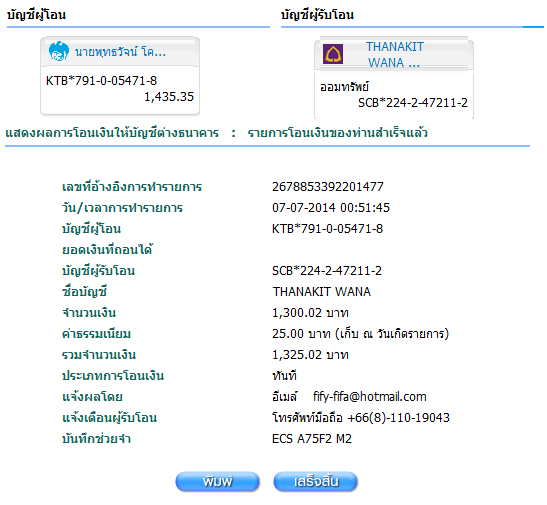 ฝากรูป