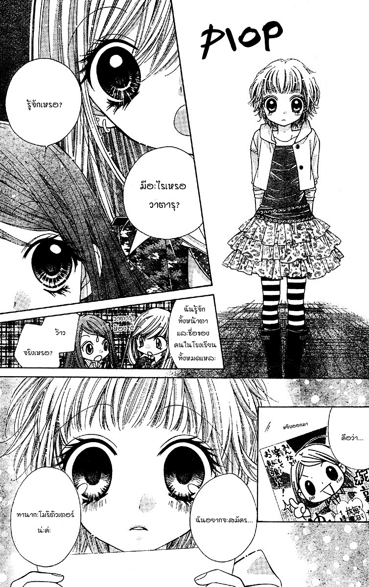 Shouri no Akuma - หน้า 9