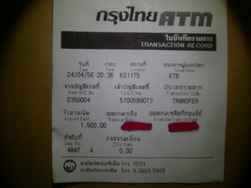 ฝากรูป