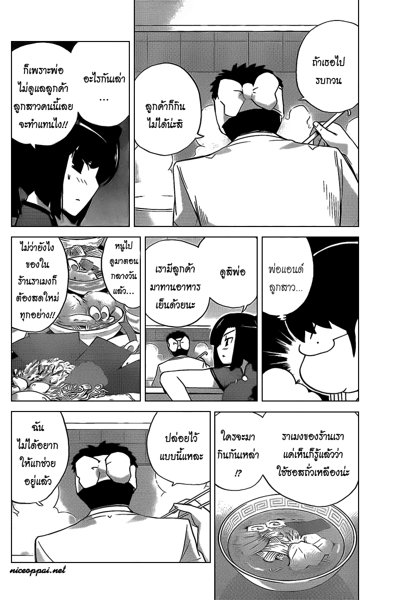 The World God Only Knows - หน้า 83