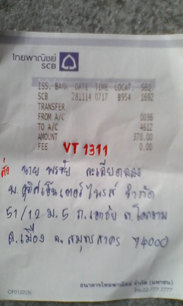 ฝากรูป
