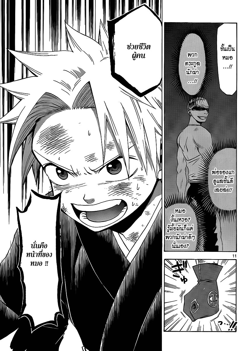 อ่านการ์ตูน Kaitai Shinsho ? 10 ภาพที่ 9