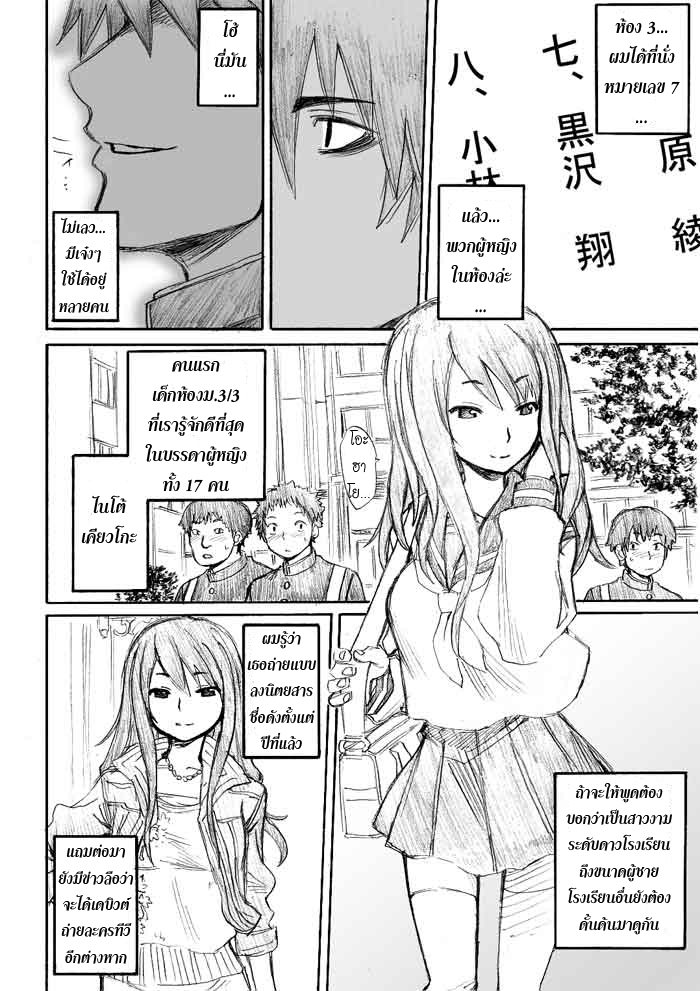 อ่านการ์ตูน Onani Master Kurosawa 2 ภาพที่ 4