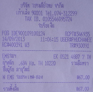 ฝากรูป