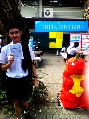 ฝากรูป