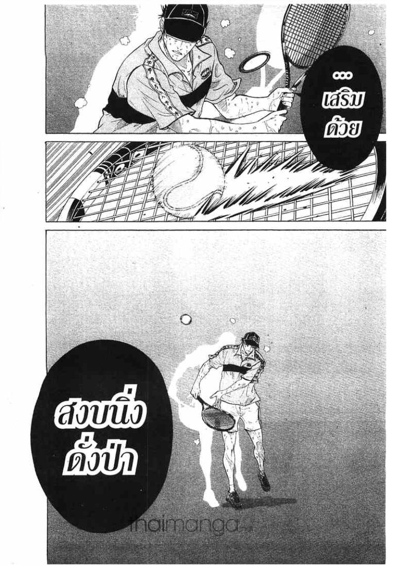 Prince of Tennis - หน้า 23