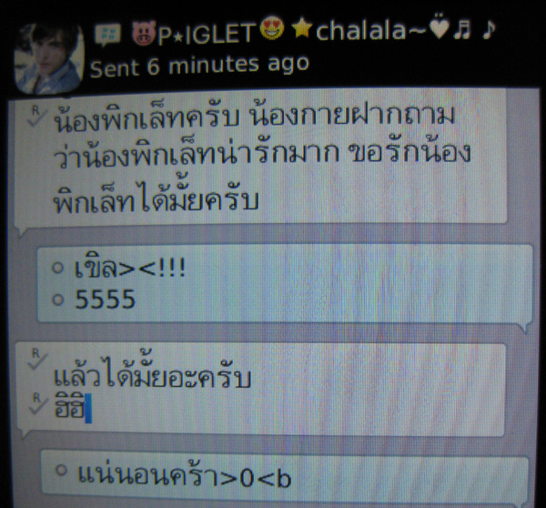 ฝากรูป