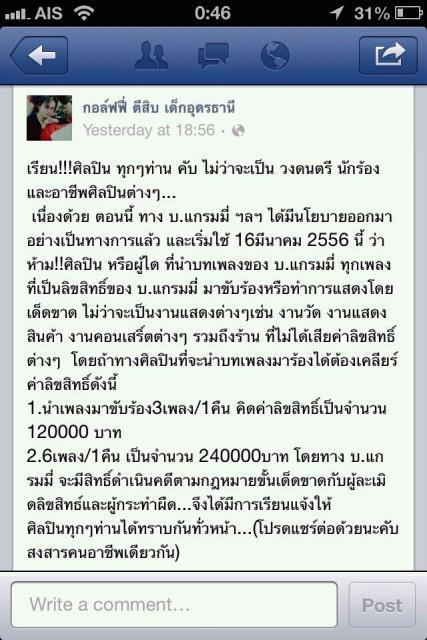 ฝากรูป